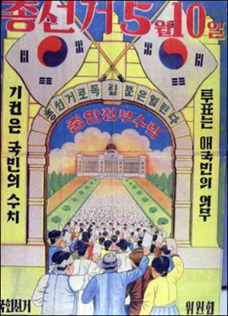 ▲ 5.10 선거 포스터