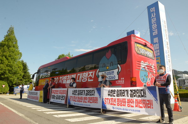 ▲ 경남도청 앞. STX조선 노동자들의 전면파업 투쟁에 함께 하는 대행진단.