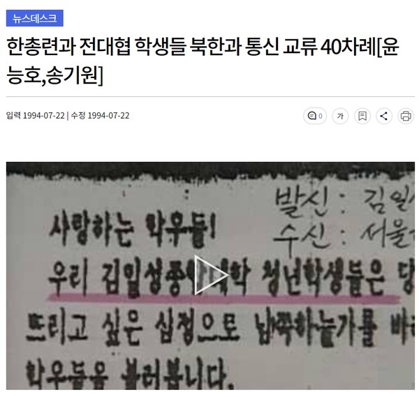 MBC뉴스데스크 1994-07-22  https://imnews.imbc.com/replay/1994/nwdesk/article/1934167_30690.html