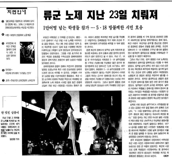 1997-05-27 전대신문 1175호 1면