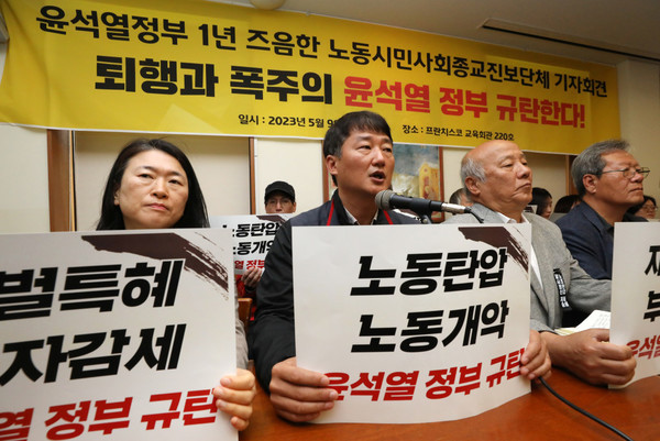 ▲양경수 민주노총 위원장이 9일 오전 서울 중구 프란치스코 교육회관에서 열린 윤석열 정부 1년 즈음한 노동시민사회종교진보단체 기자회견에서 발언하고 있다. ⓒ 뉴시스