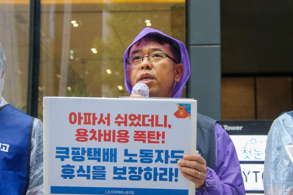 ▲김광창 서비스연맹 사무처장이 발언하고 있다. ©서비스연맹