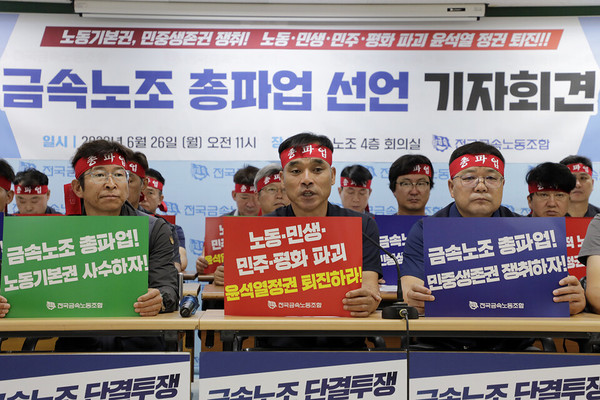 ▲ 지난 6월26일, 윤장혁 금속노조 위원장이 ‘노동기본권, 민중생존권 쟁취, 노동·민생·민주·평화파괴 윤석열 정권 퇴진, 금속노조 7.12 총파업’을 선언하고 있다. ⓒ금속노동자