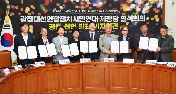 9일 국회에서 열린 광장대선연합정치시민연대-제정당 연석회의 공동선언 발표 기자회견에서 정당 대표와 시민사회 대표들이 선언문 조인식을 한 뒤 기념촬영을 하고 있다. 사진 왼쪽부터 한창민 사회민주당 대표, 용혜인 기본소득당 대표, 김재연 진보당 상임대표, 김선민 조국혁신당 대표 권한대행, 박찬대 더불어민주당 당대표 직무대행 겸 원내대표 ⓒ뉴시스