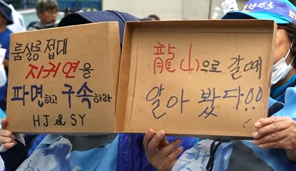 ▲ 교대역 인근에서 열린 140차 촛불대행진, 촛불행동TV 유튜브 갈무리.