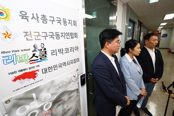 정준호 더불어민주당 중앙선거대책위원회 신속대응단 부단장을 비롯한 의원들이 31일 서울 종로구 '자손군(댓글로 나라를 구하는 자유손가락 군대)'이라는 댓글 조작팀을 만들어 여론 조작에 가담했다는 의혹을 받고 있는 보수 단체 리박스쿨을 방문해 기자회견을 하고 있다. ⓒ 뉴시스