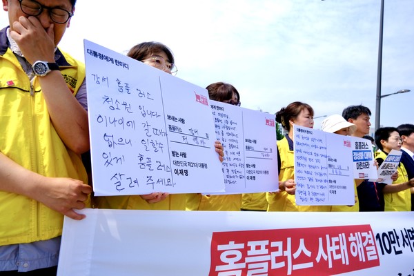 19일 대통령실 앞에서 열린 ⓒ 김준 기자