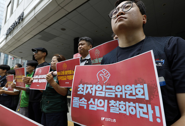 ▲ 민주노총 조합원들이 27일 서울 중구 서울고용노동청 앞에서 2027년 적용 최저임금안 이의제기 기자회견을 하고 있다. ⓒ뉴시스
